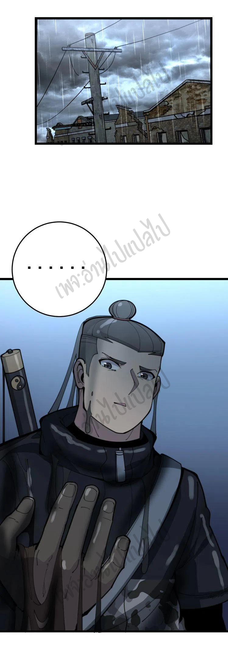 Bad Hand Witch Doctor สุดยอดพ่อมดหมอผี ตอนที่ 164 หน้า 26