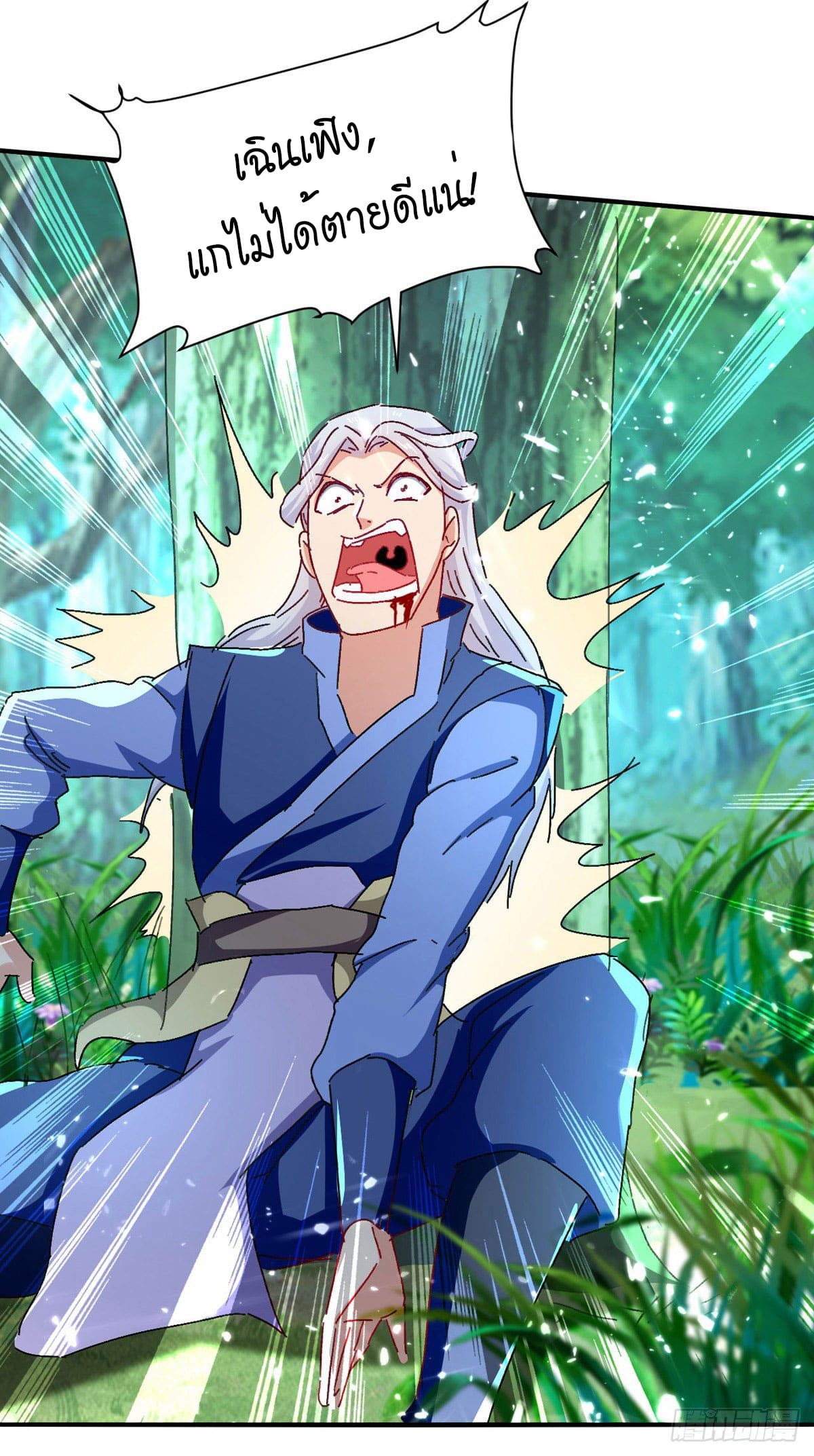 Peerless Martial Spirit ตอนที่ 60 หน้า 9