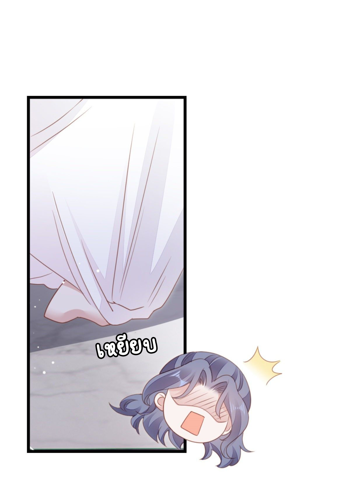 ระบบเปลี่ยนชะตายัยตัวร้าย ตอนที่ 69 หน้า 13