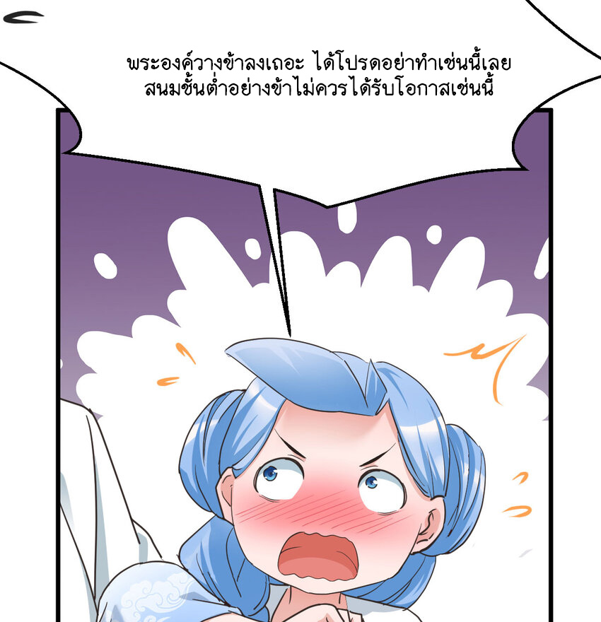 The strongest son-in-law chaos the three worlds ตอนที่ 4 หน้า 50