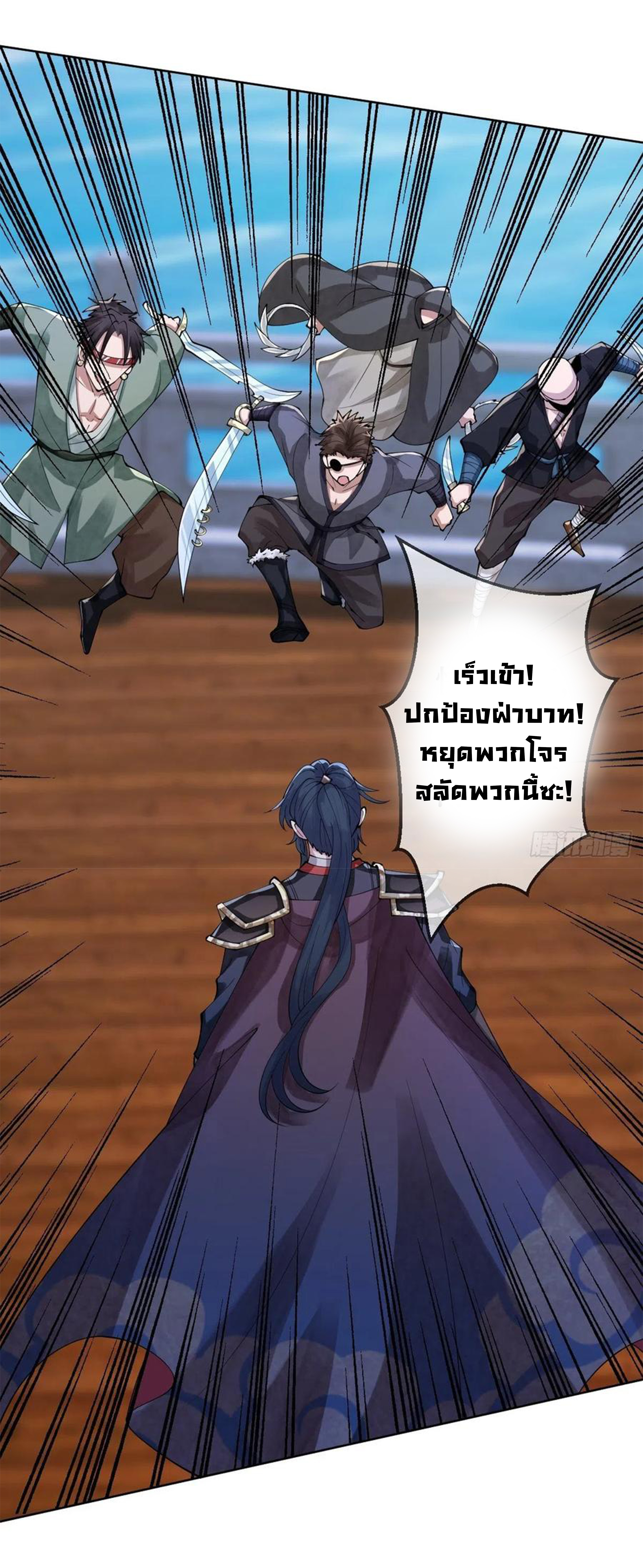 จักรพรรดินีสงคราม เกิดใหม่ในโลกซอมบี้ (Empress of the last days) จบ ตอนที่ 26 หน้า 2