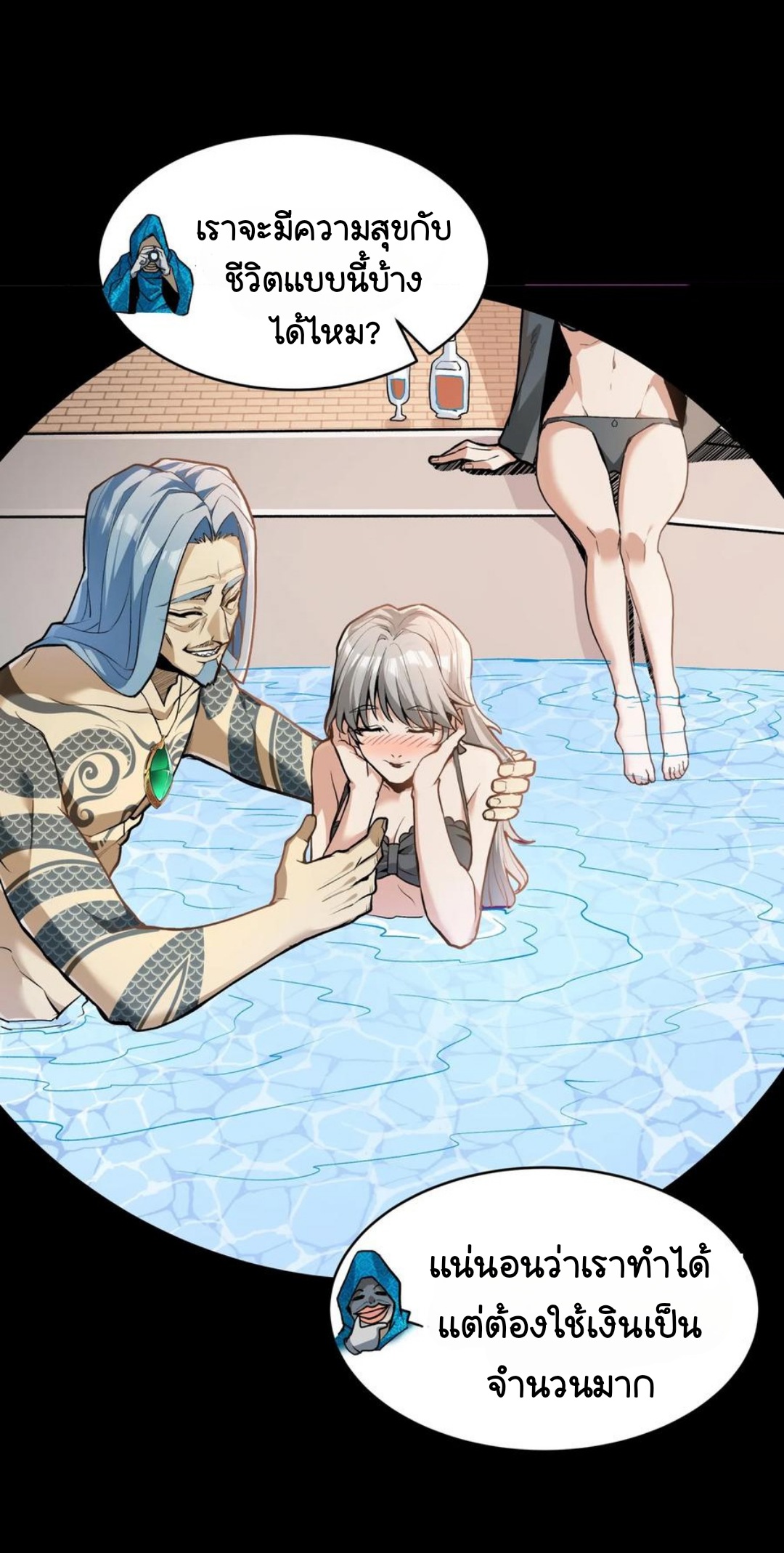 Legend of Star Genera ชนจีน ตอนที่ 115 หน้า 47