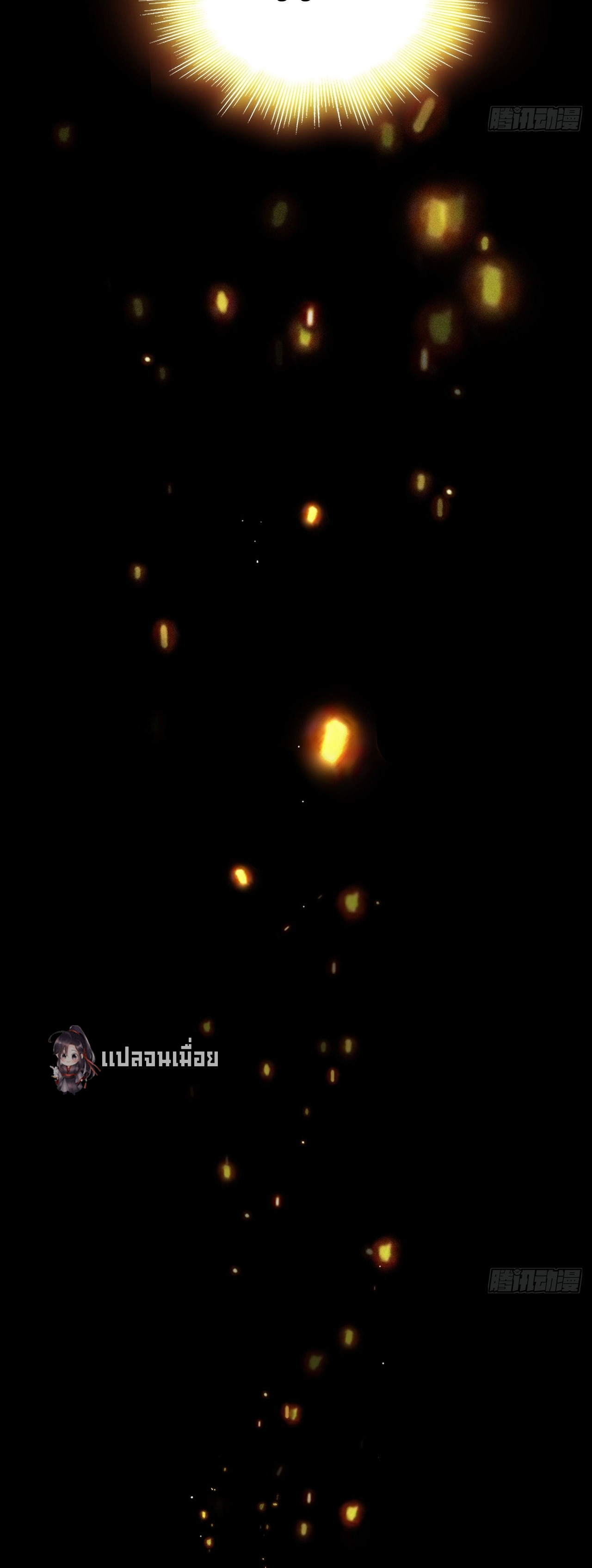 ราชันย์สุดขอบสวรรค์ ตอนที่ 2 หน้า 30