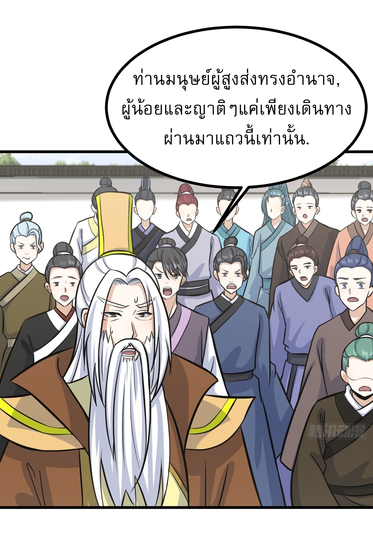 เก็บตัวร้อยปี จากนี้พี่ขอเทพ! INVINCIBLE AFTER A HUNDRED YEARS OF SECLUSION ตอนที่ 141 หน้า 19