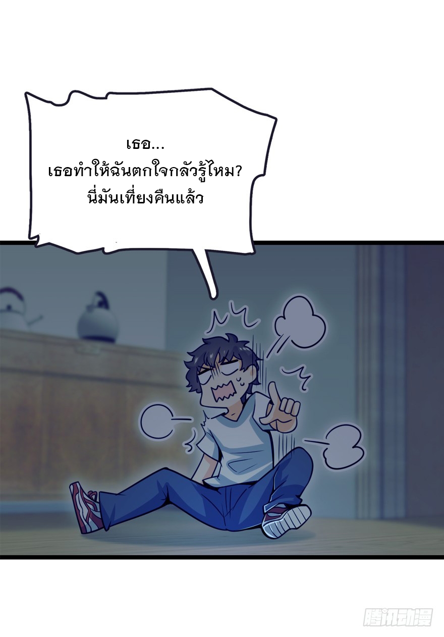 ชีวิตใหม่ของราชาจอมกวน ตอนที่ 23 หน้า 47