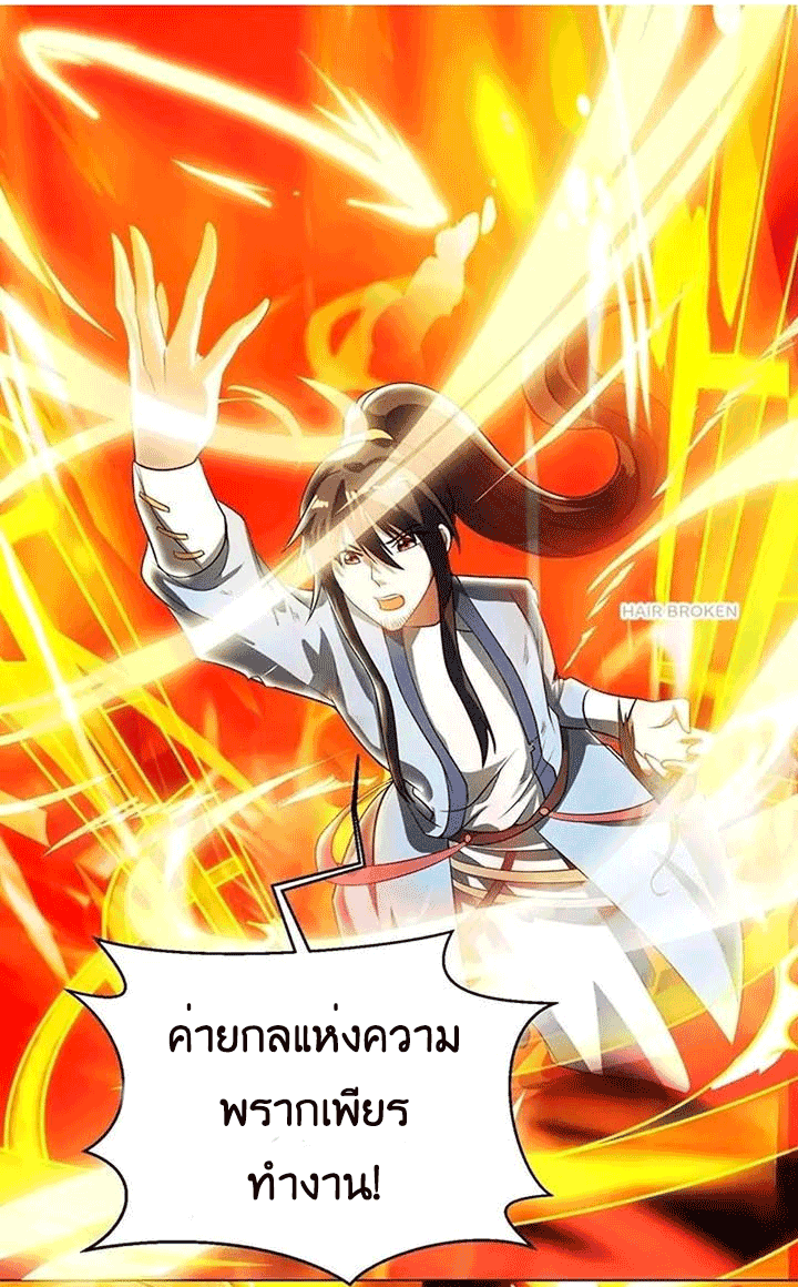 One Step Toward Freedom ตอนที่ 102 หน้า 10