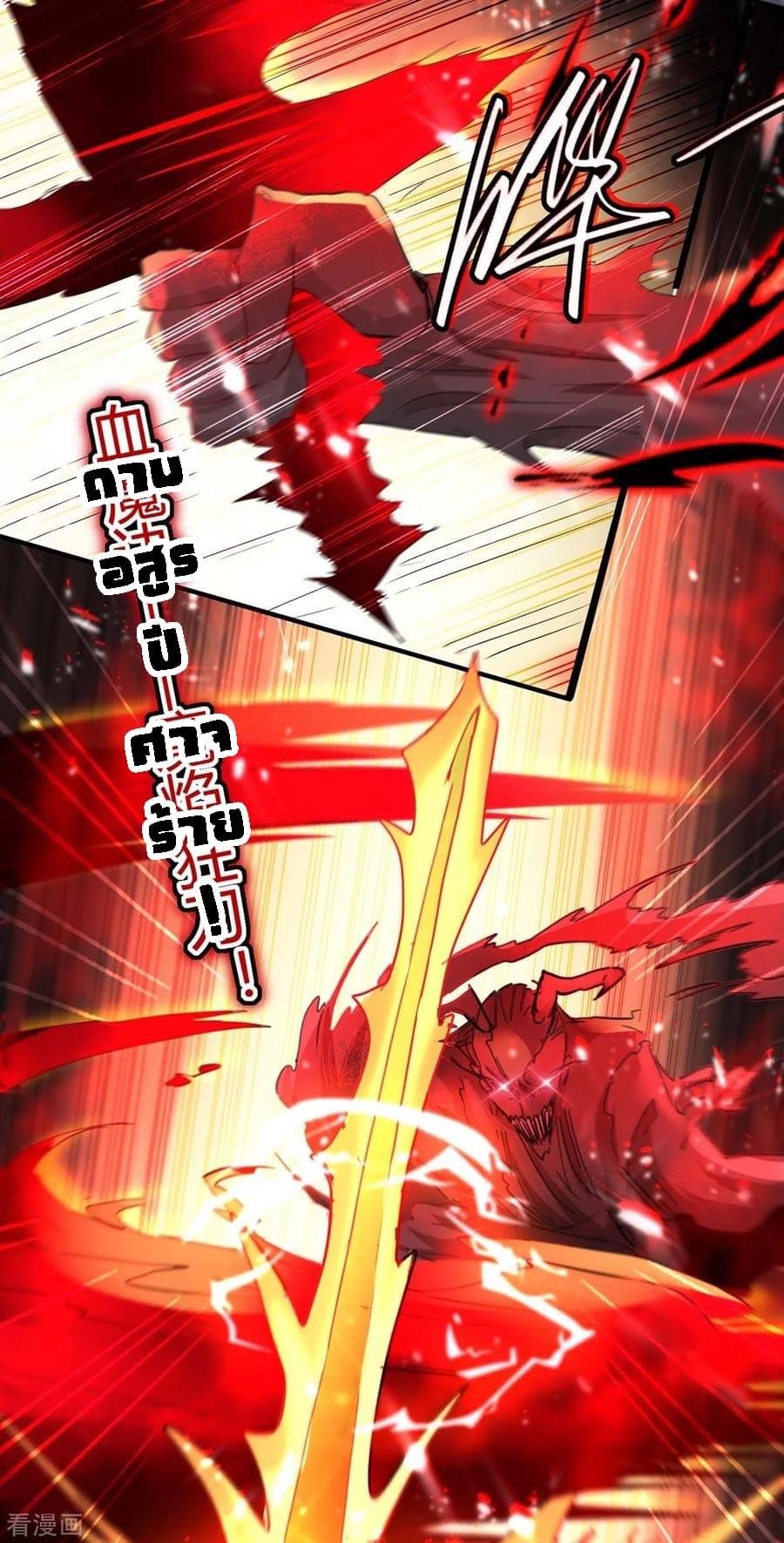 การกลับมาของจักรพรรดิศักดิ์สิทธ์ ตอนที่ 9 หน้า 26