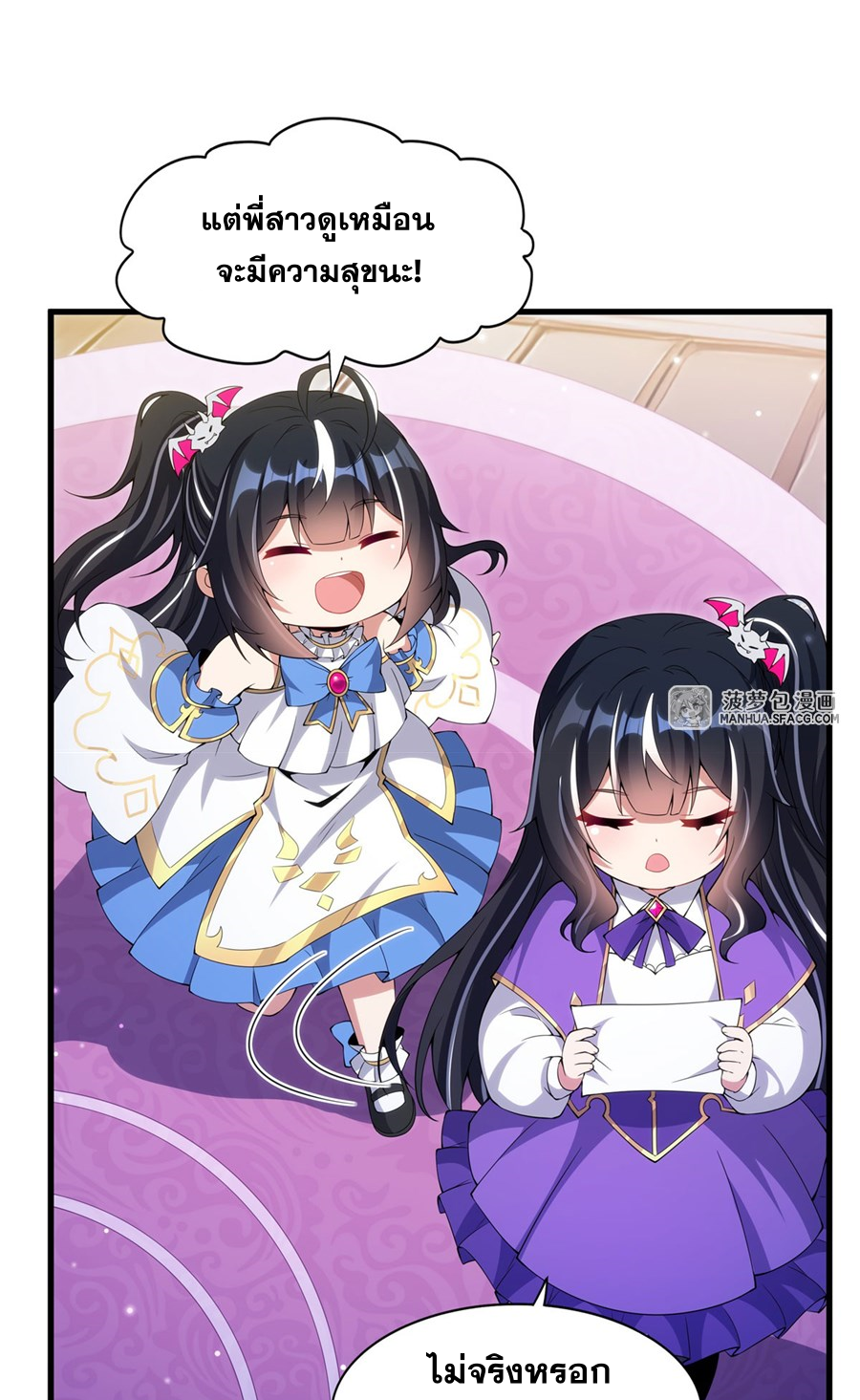 Shut Up, Evil Dragon! I don't want to raise a child with you anymore ตอนที่ 9 หน้า 9