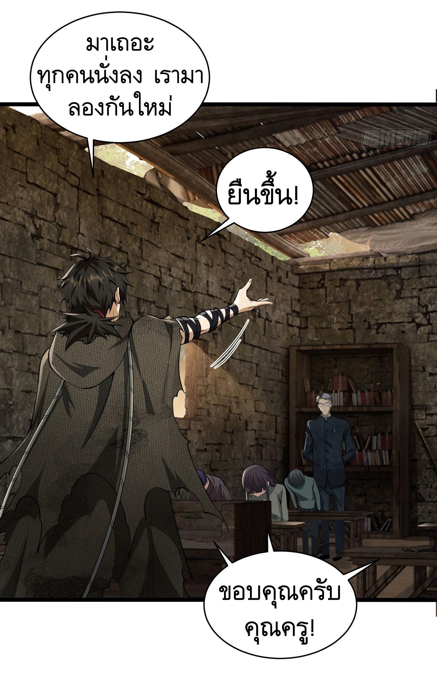 THE FIRST ORDER ตอนที่ 7 หน้า 50