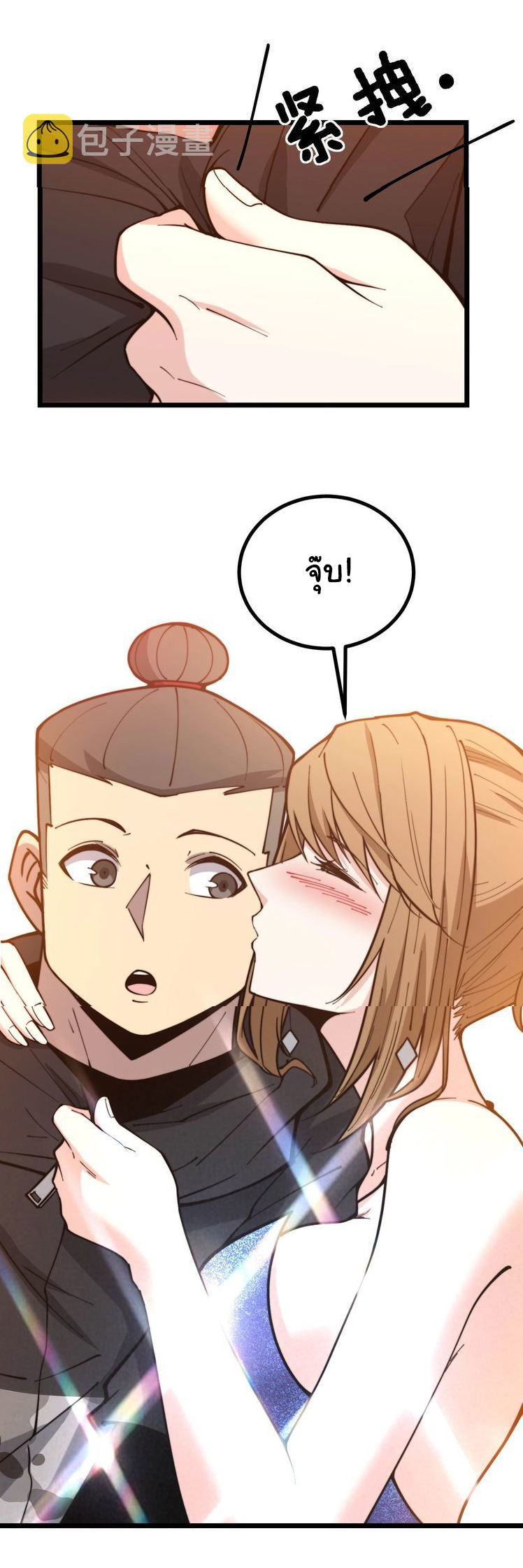 Bad Hand Witch Doctor สุดยอดพ่อมดหมอผี ตอนที่ 238 หน้า 3