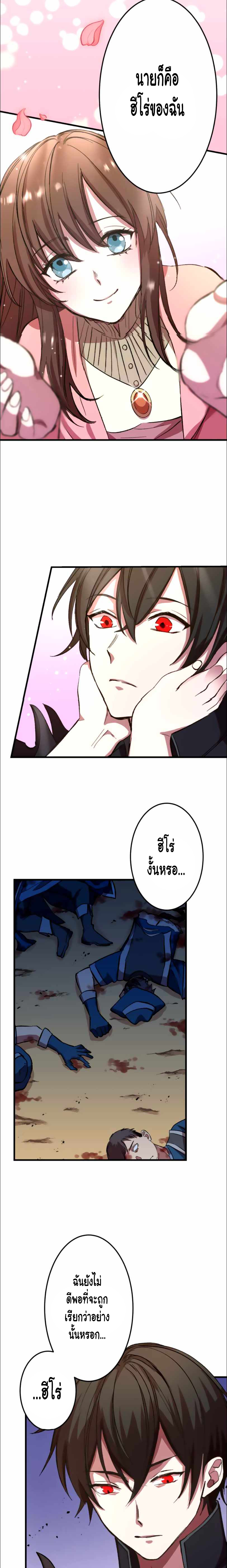 Level Drain ตอนที่ 16 หน้า 8