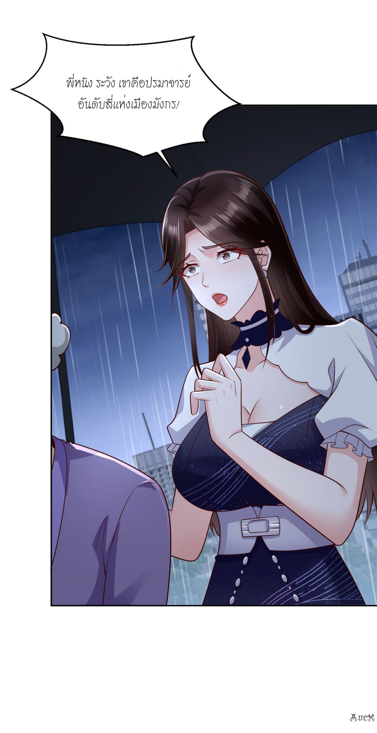 เทพเจ้าแห่งสงครามที่แข็งแกร่งที่สุดของเมือง ตอนที่ 10 หน้า 25
