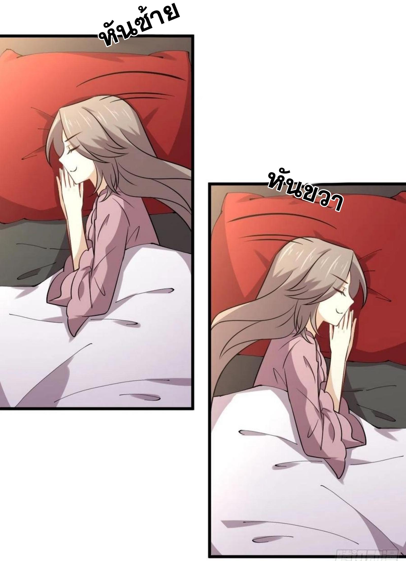 Immortal Swordsman in The Reverse World ข้าเซียนกระบี่ไม่เกาะสตรี ตอนที่ 155 หน้า 18