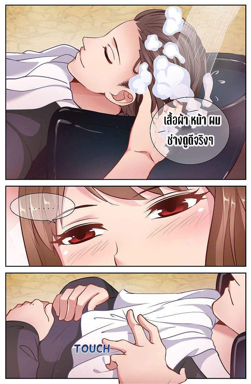 เจียงเฉิน ตอนที่ 27 หน้า 13