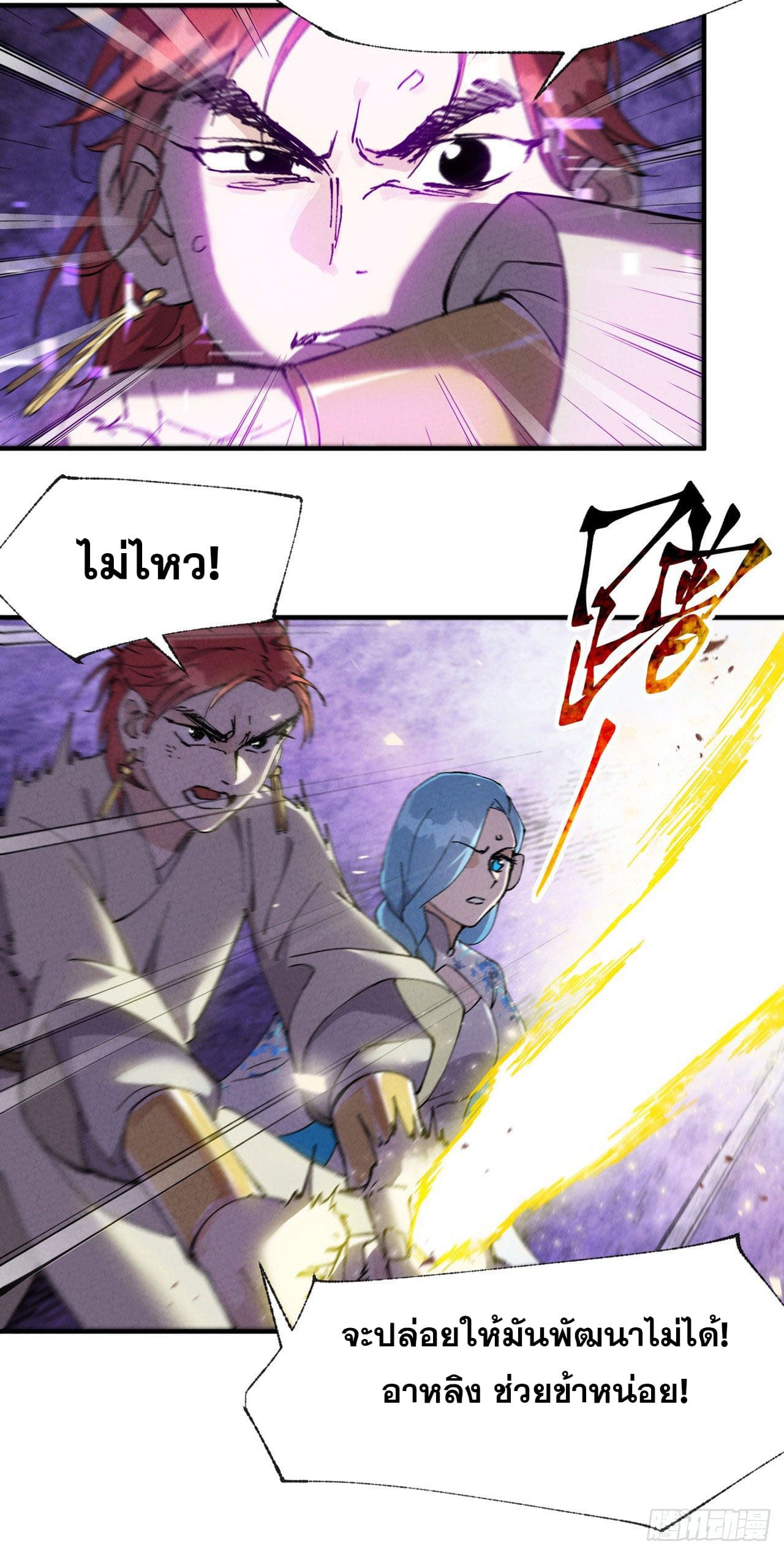 ระบบพัฒนาสุดแข็งแกร่ง ตอนที่ 32 หน้า 8