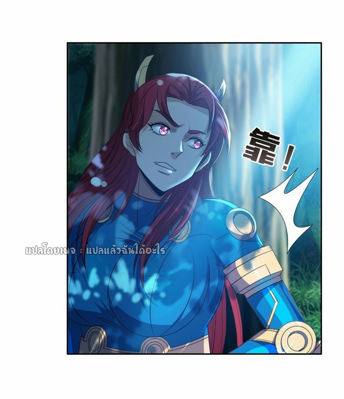 การเกิดใหม่ของพระเจ้ากับระบบผลาญเงินสุดกาว ตอนที่ 122 หน้า 21