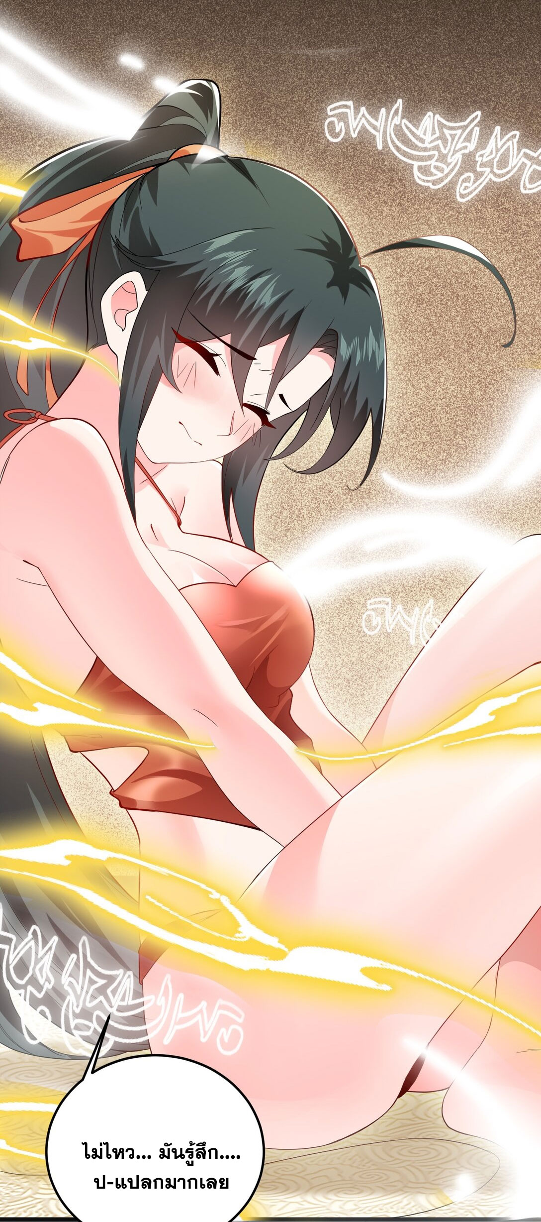 ด้วยโลกแห่งการฝึกตน เหล่าเซียนจึงอยู่ยงคงกระพันในใต้หล้า ตอนที่ 11 หน้า 34