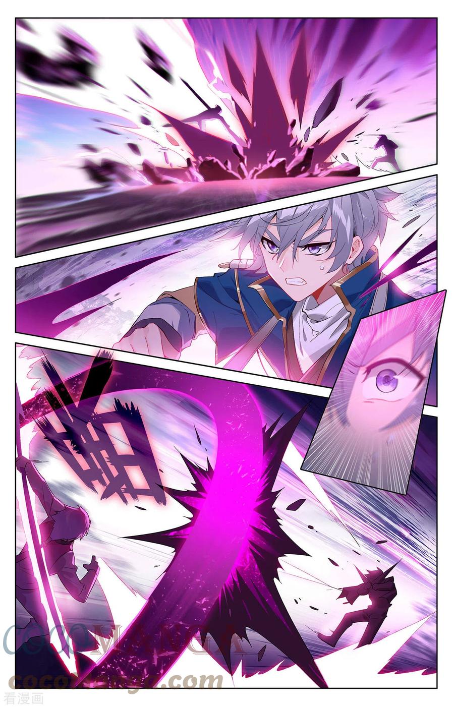 Absolute resonance ตอนที่ 78 หน้า 4