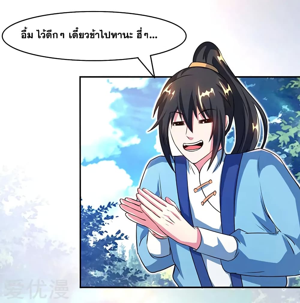 One Step Toward Freedom ตอนที่ 85 หน้า 7