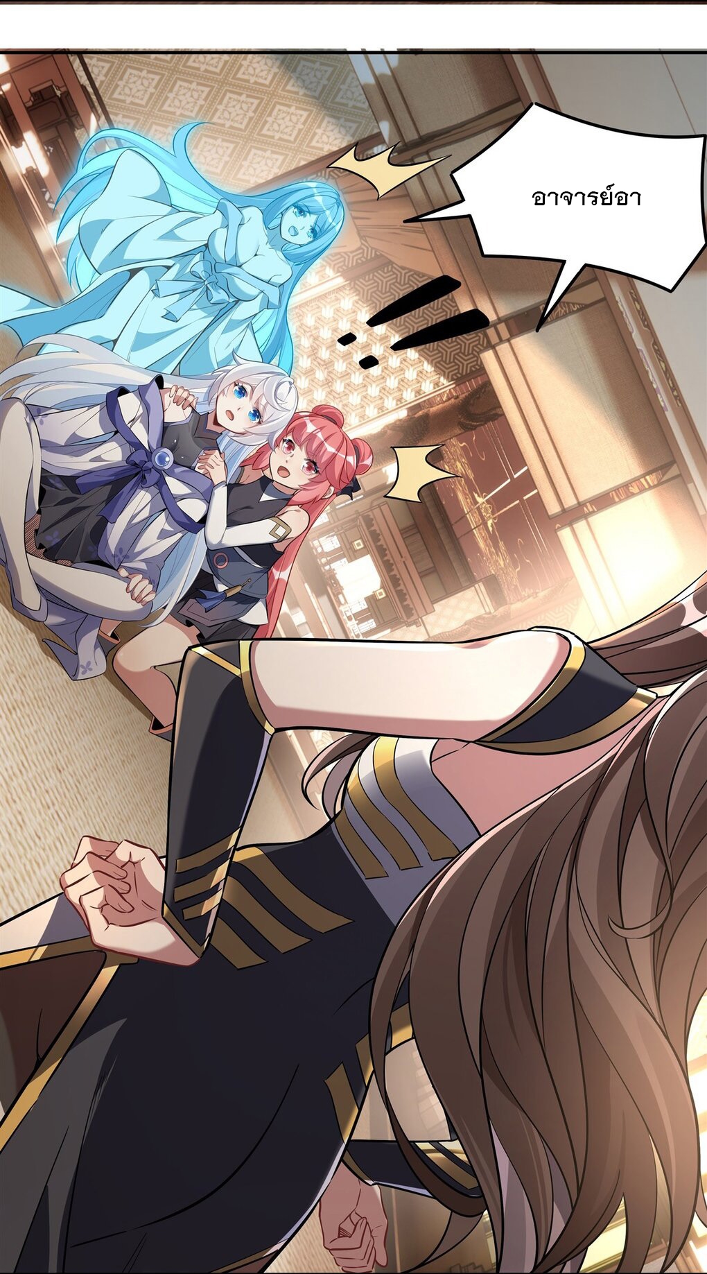 ศิษย์ของข้าล้วนมีอนาคตที่ยิ่งใหญ่ (ชนจีน) ตอนที่ 91 หน้า 7