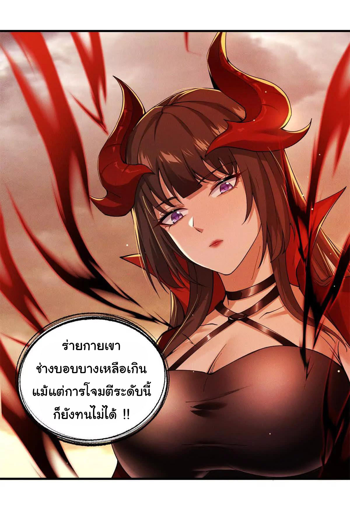 อัพเลเวลสุดขีดเพราะฉันคือจ้าวแห่งภัยพิบัติ ( I escalated with calamity ) ตอนที่ 3 หน้า 12