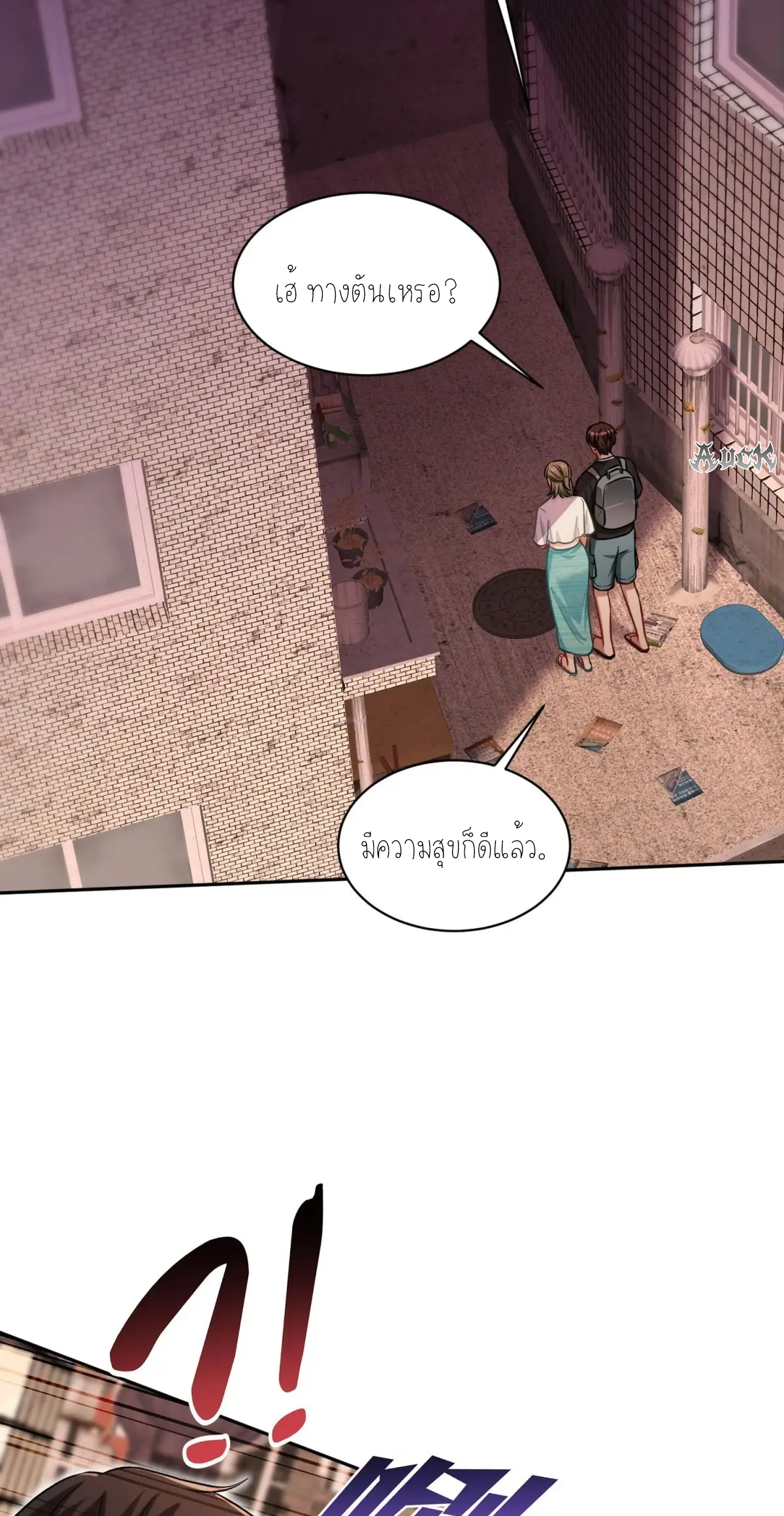 ผมไปเกาะสาวสวยกิน, แต่ตอนนี้ฉันเป็นคนร่ำรวยแล้ว~ ตอนที่ 79 หน้า 34