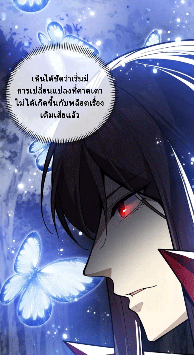 จอมมารสุดแกร่ง ล้างแค้นศิษย์ทรยศ ตอนที่ 21 หน้า 29
