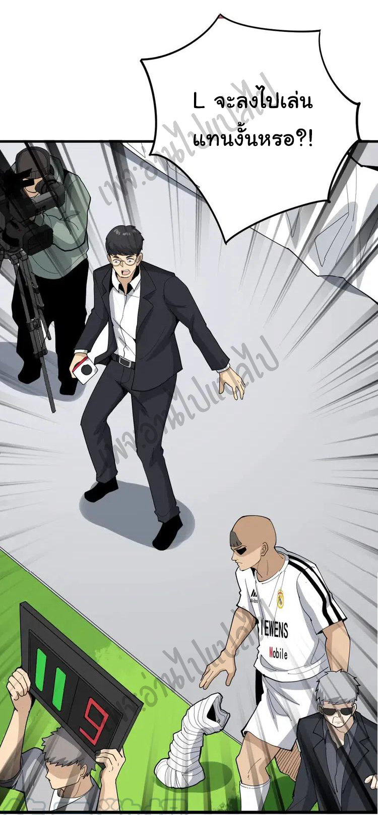 Bad Hand Witch Doctor สุดยอดพ่อมดหมอผี ตอนที่ 107 หน้า 39