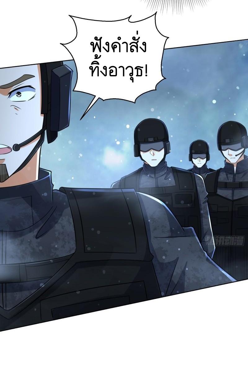 THE FIRST ORDER ตอนที่ 125 หน้า 16