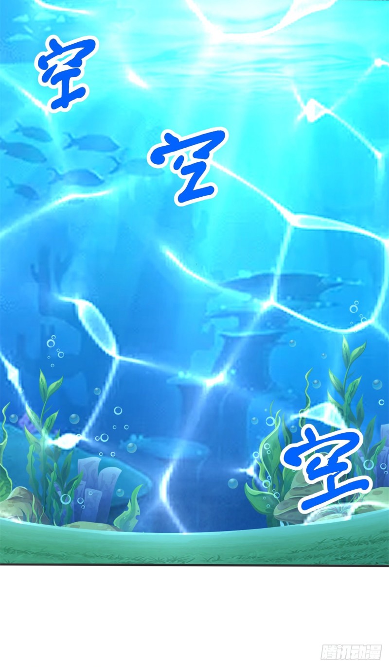 Zhi Zun Chong Sheng ตอนที่ 21 หน้า 23