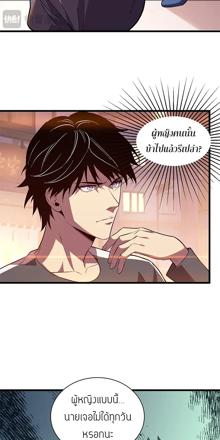 [ชนจีน] เทพอสูรเบฮีมอธ - Demon God of Apocalyptic Behemoth ตอนที่ 17 หน้า 15