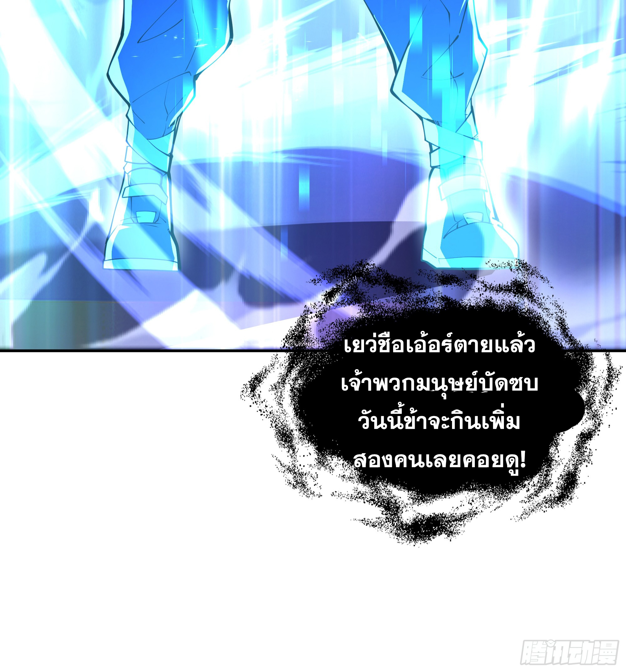 ข้าทำสัญญากับตัวเอง - I Contract Myself ตอนที่ 12 หน้า 62
