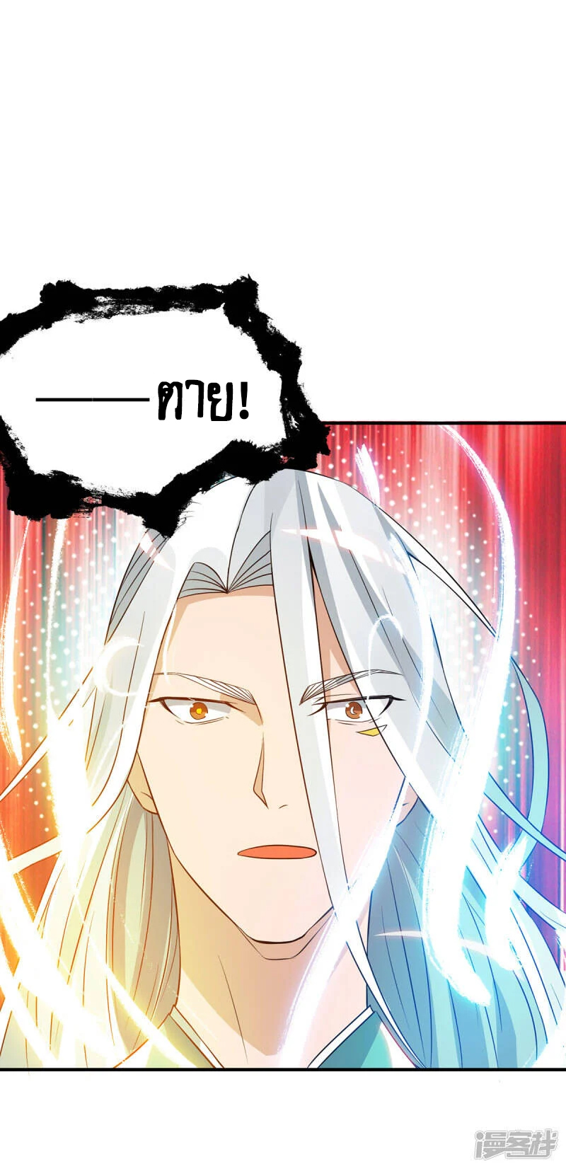 Reversal of god king จอมราชันย์ผงาดโลกันต์ ตอนที่ 31 หน้า 24