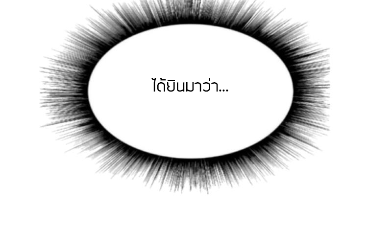 Peerless sword god เทพกระบี่ไรเทียมทาน ตอนที่ 38 หน้า 21