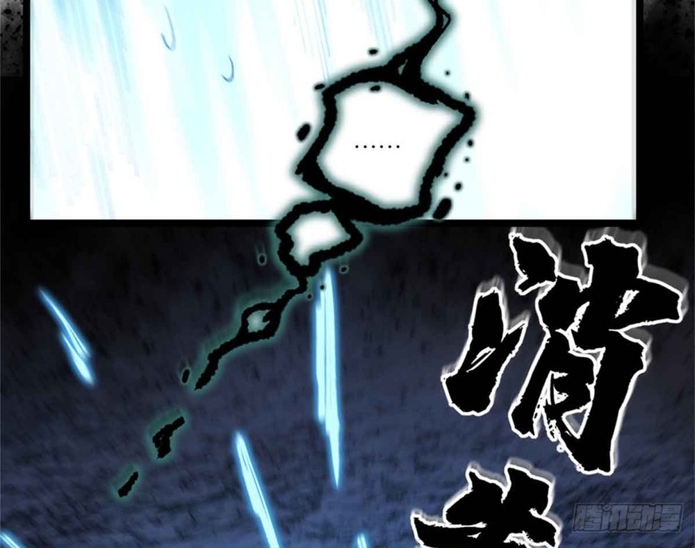 Gatekeeper of the Boundless World | ผู้พิทักษ์ประตูแห่งดินแดนไร้ขอบเขต ตอนที่ 6 หน้า 49