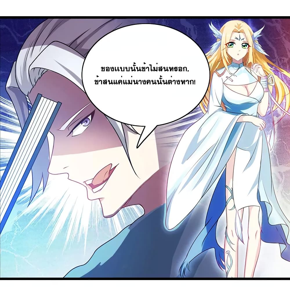 One Step Toward Freedom ตอนที่ 26 หน้า 11