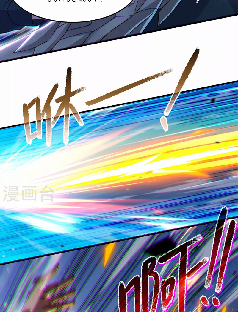 (จบ) Cultivate Immortality in The World of Superpowers (ปรมาจารย์ผู้ฝึกตนในโลกฮีโร่) ตอนที่ 41 หน้า 29