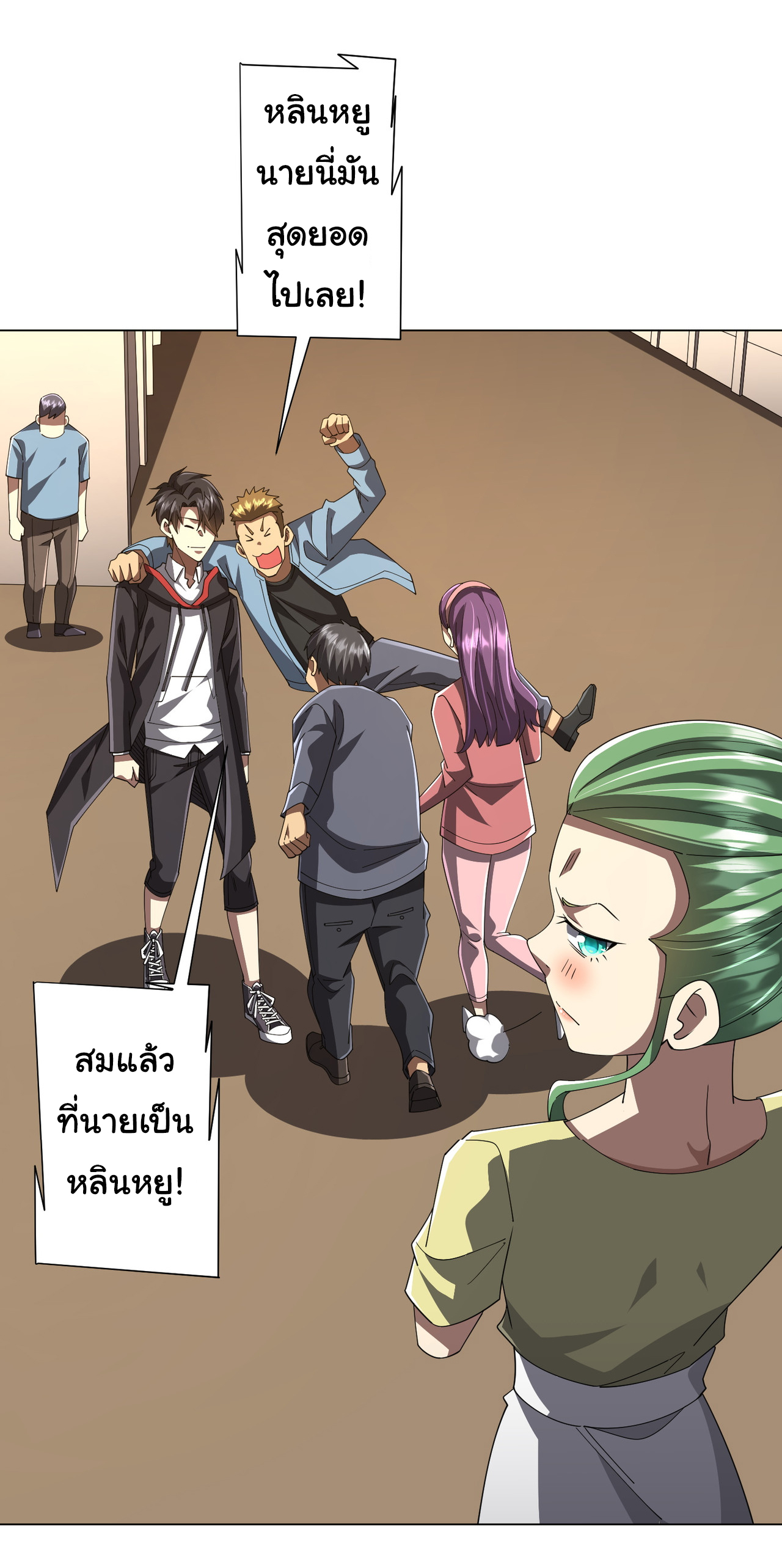 Start with trillions of coins ตอนที่ 125 หน้า 24