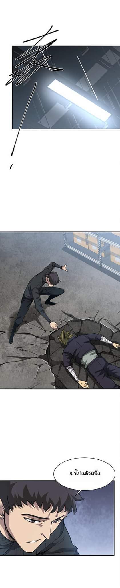 [ภัยพิบัติแห่งยุคสุดท้าย] ตอนที่ 36 หน้า 2