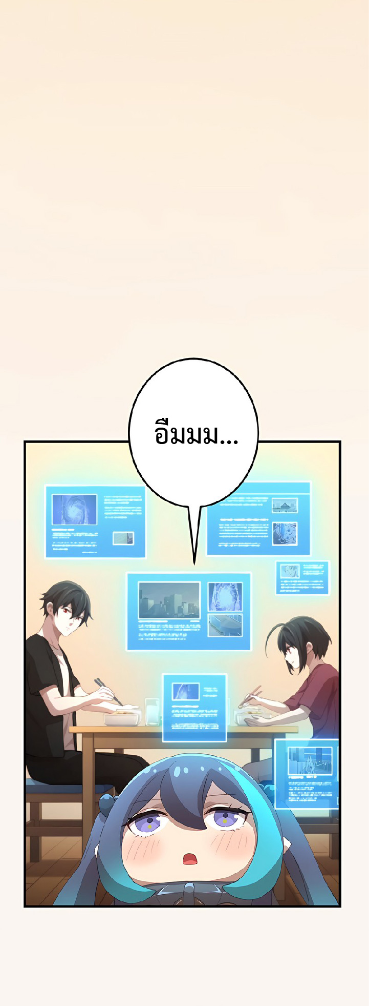 การกลับชาติมาเกิดของจอมเวทย์ต้องห้าม (Reincarnation of the Forbidden Archmage) ตอนที่ 47 หน้า 11
