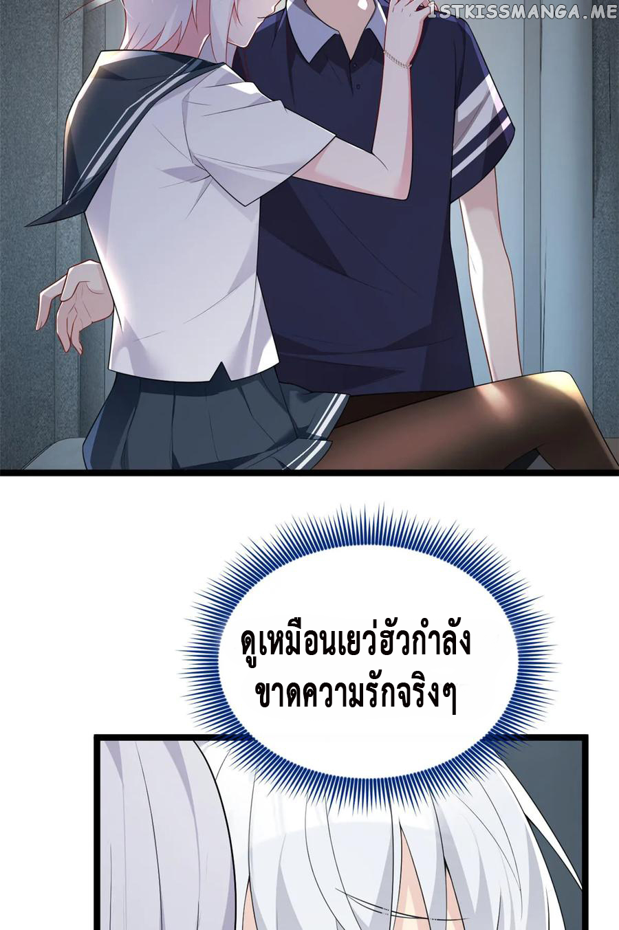 i eat soft rice in another world ตอนที่ 5 หน้า 23
