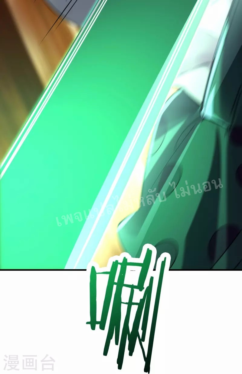 ฮาเร็มของข้ามีแต่ลูกศิษย์หญิงทั้งนั้น ตอนที่ 76 หน้า 16