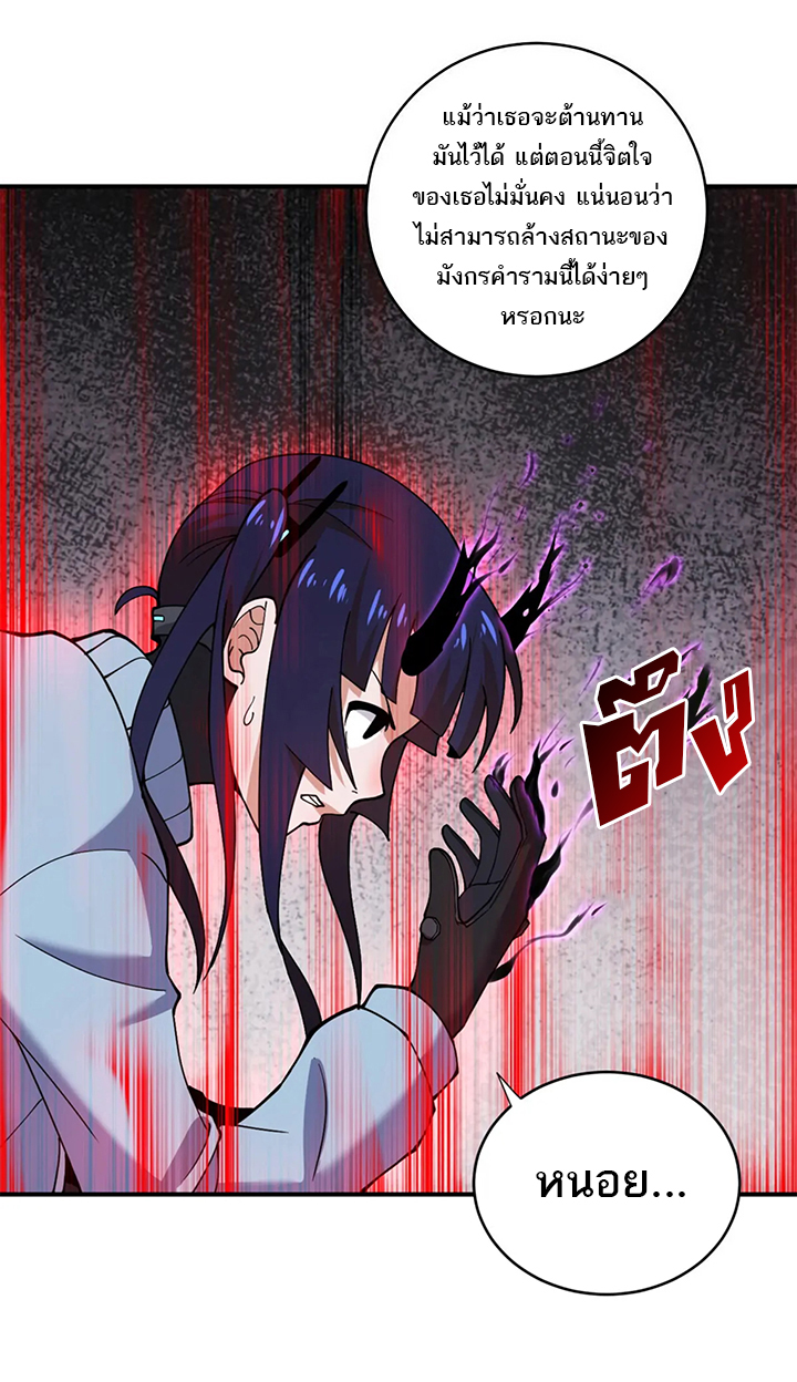 โคตรเทพร้านสัตว์อสูร ตอนที่ 84 หน้า 25