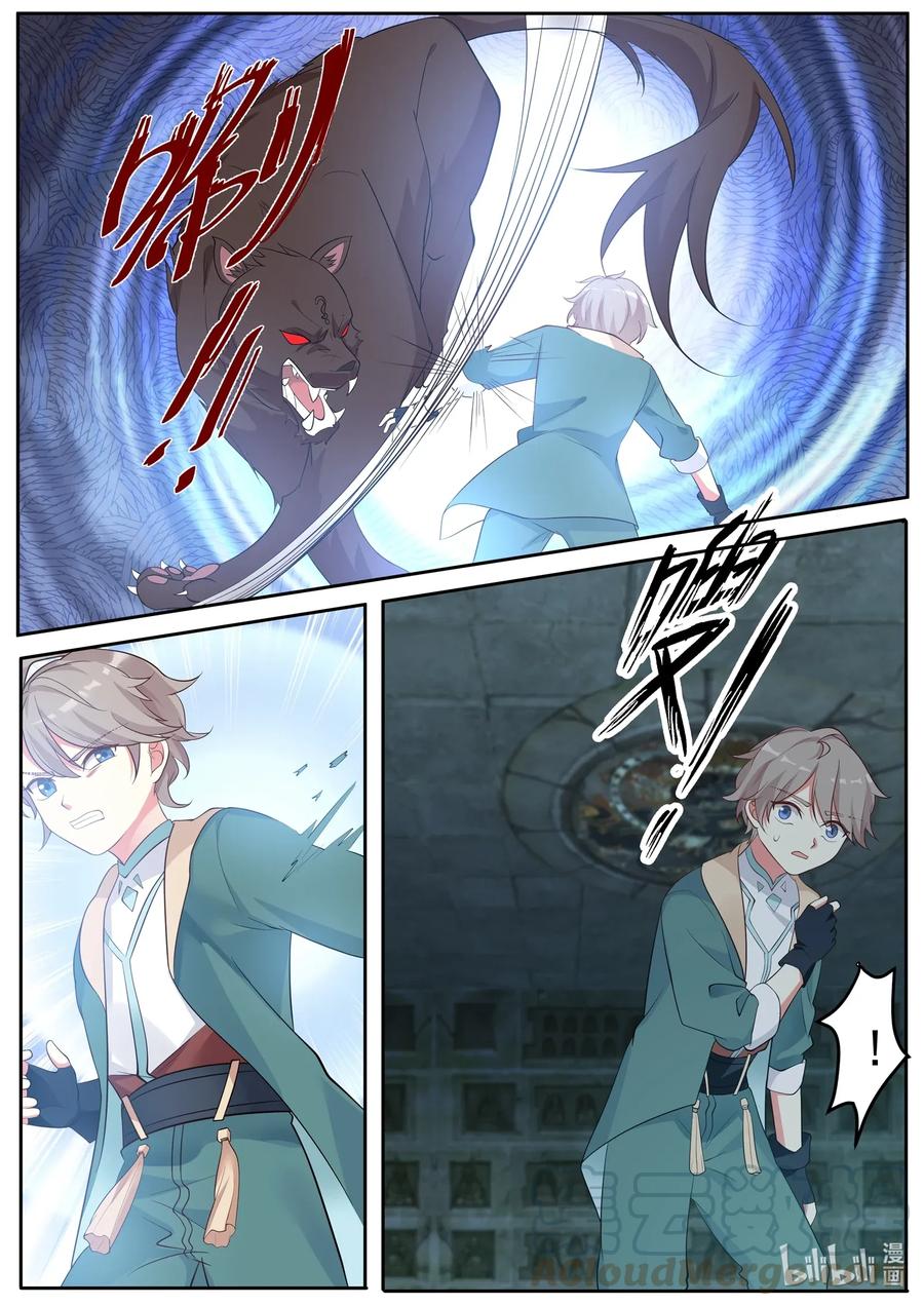 เทพสายฟ้า ราชาสงคราม ตอนที่ 4 หน้า 2