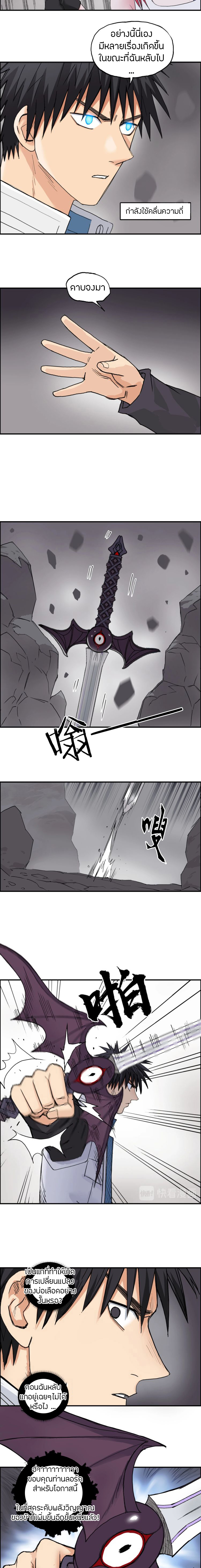 Super Cube ตอนที่ 193 หน้า 8