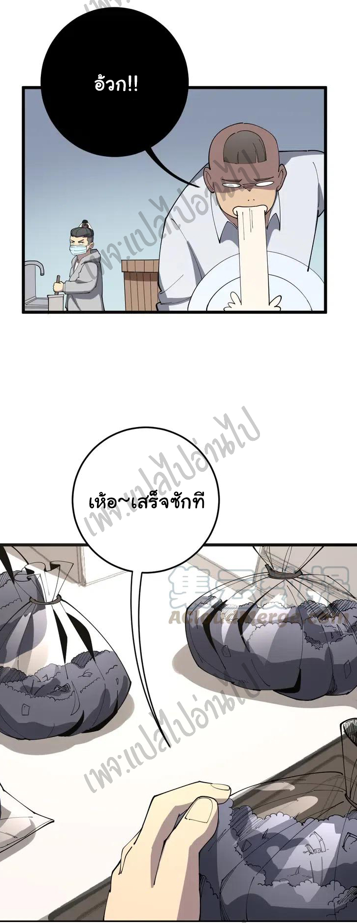 Bad Hand Witch Doctor สุดยอดพ่อมดหมอผี ตอนที่ 111 หน้า 31