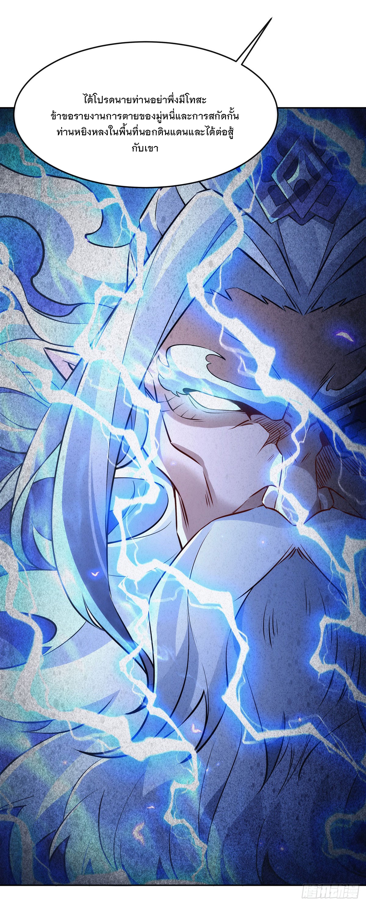 ศิษย์ของข้าล้วนมีอนาคตที่ยิ่งใหญ่ (ชนจีน) ตอนที่ 146 หน้า 18