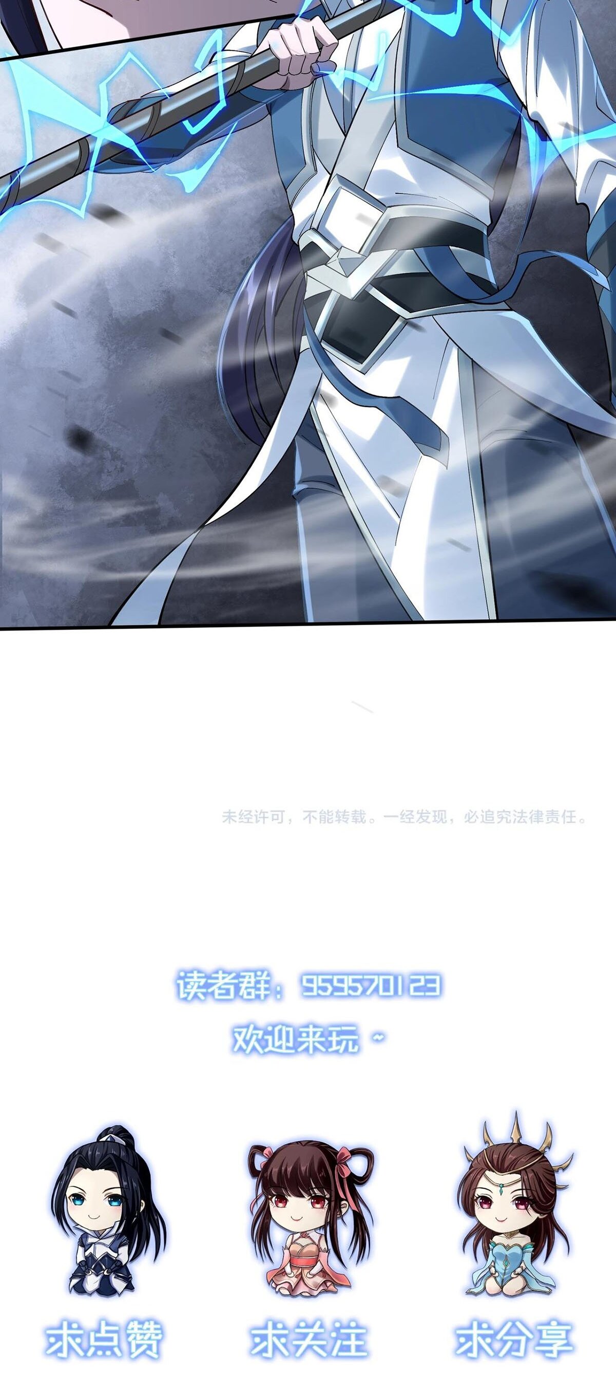 Starting with the Transmigration เกิดใหม่ในต่างโลกกับระบบคำสาปมรณะ (ชนจีน) ตอนที่ 31 หน้า 50