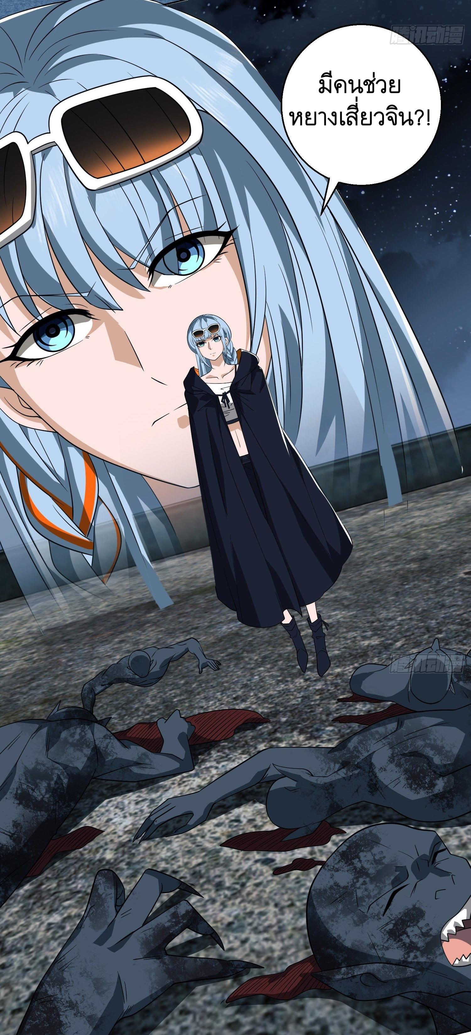 THE FIRST ORDER ตอนที่ 92 หน้า 30