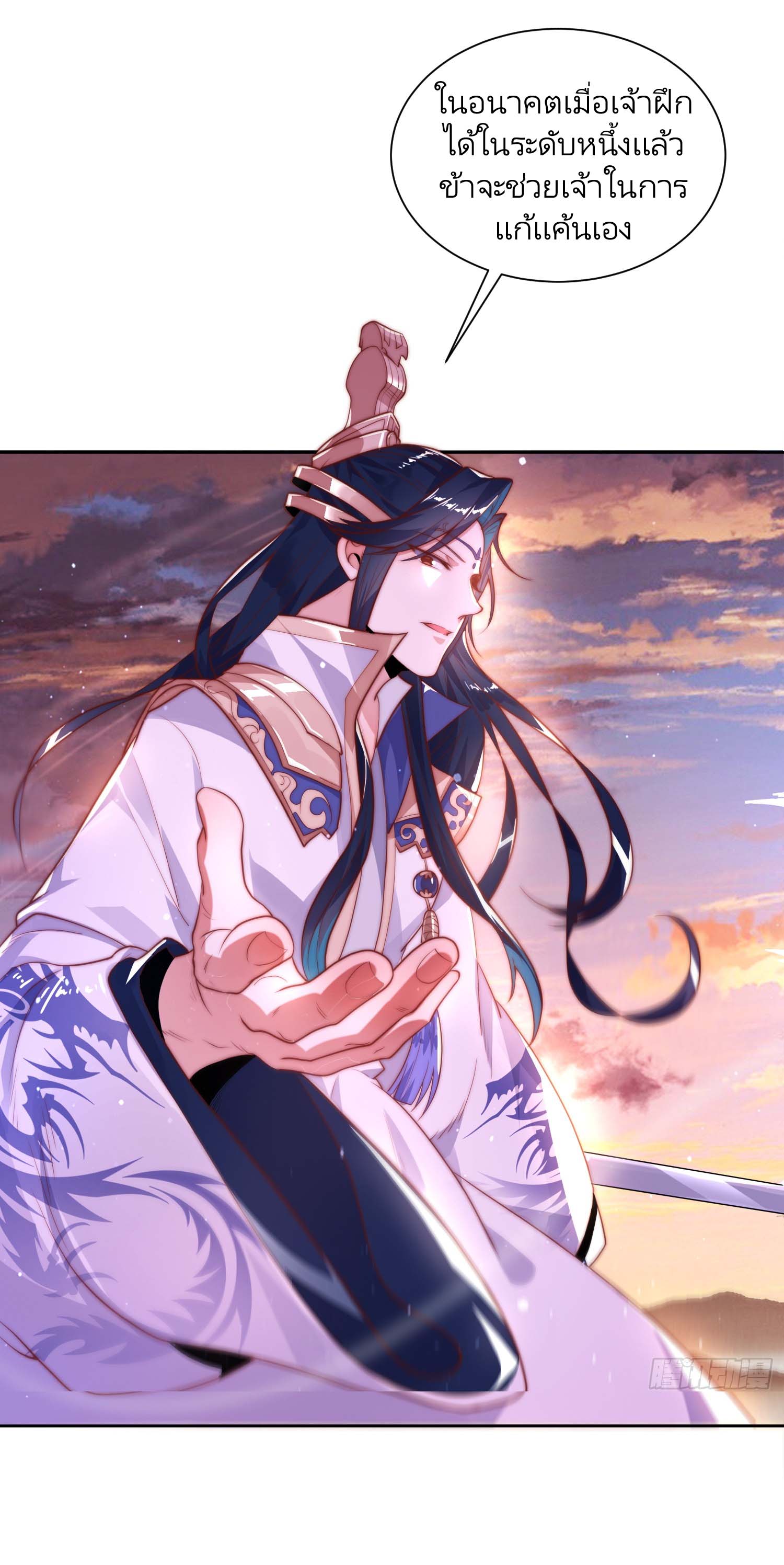 ลูกศิษย์จะฆ่าผม ตอนที่ 2 หน้า 40